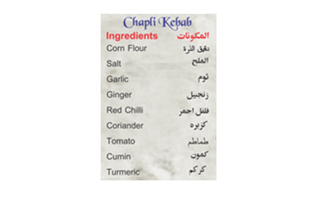 Ustad Banne Nawab's Chapli Kebab, Minced Meat Patties Masala   Box  88 grams
